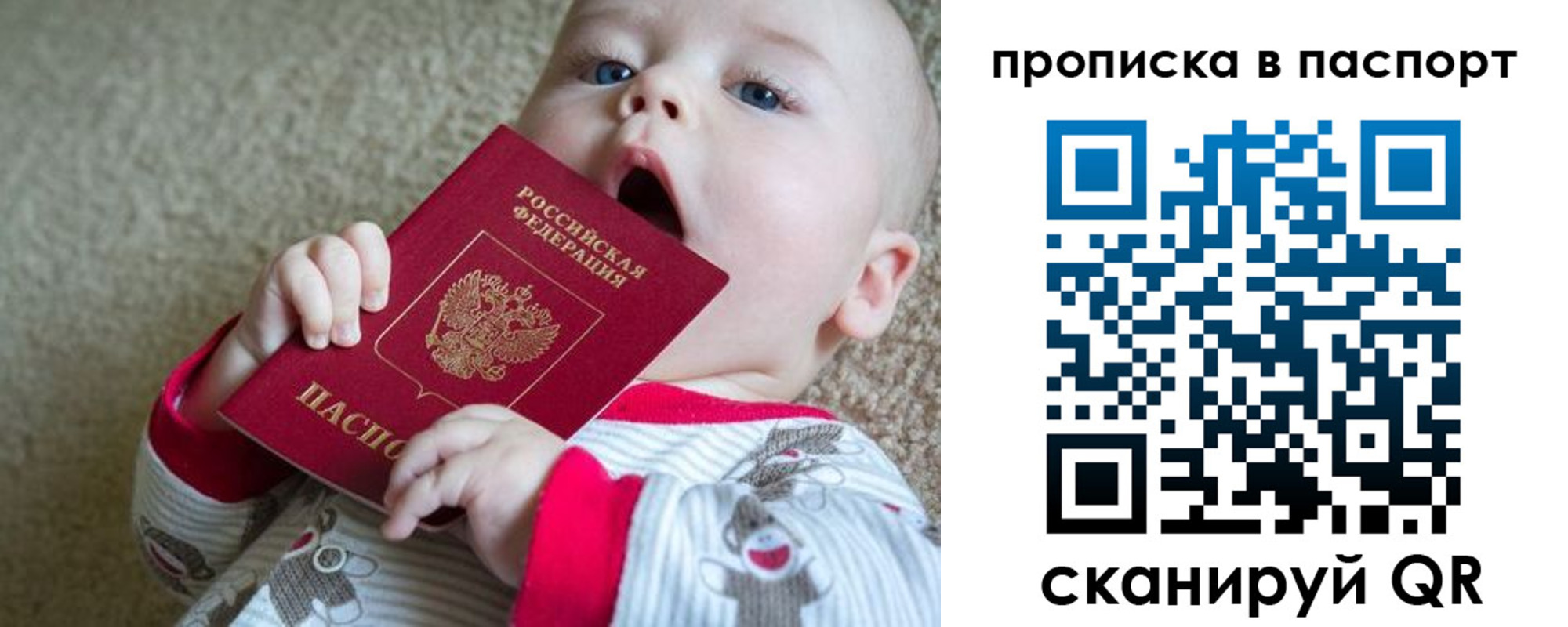 временная регистрация гарантия в Губкине
