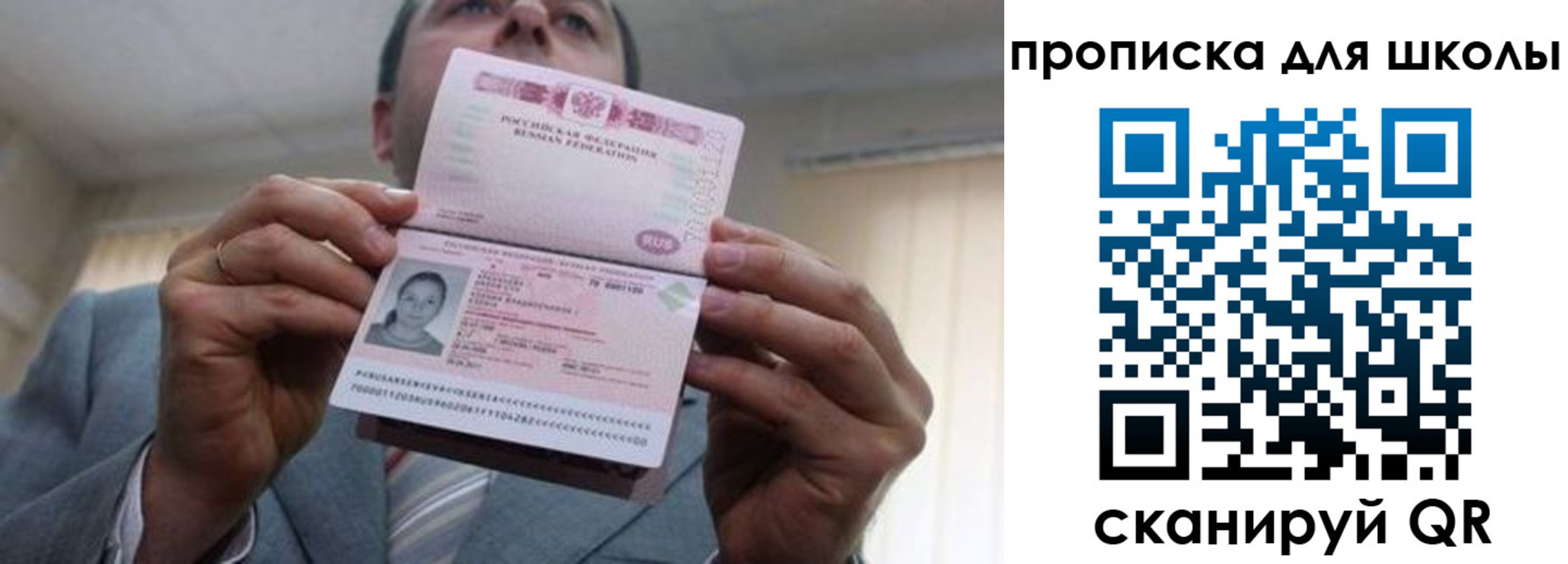 временная регистрация гарантия в Губкине