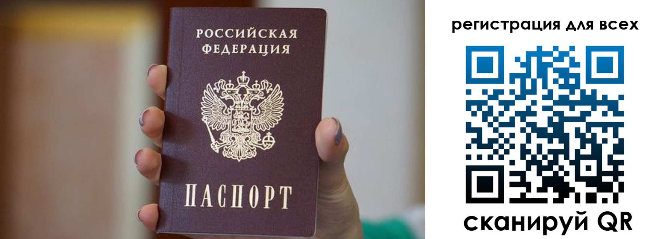 временная регистрация для всех в Губкине