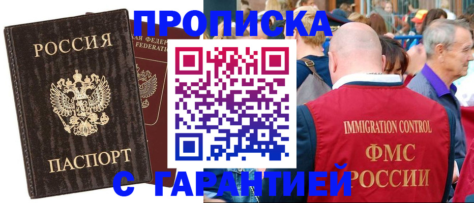 прописка регистрация в Губкине