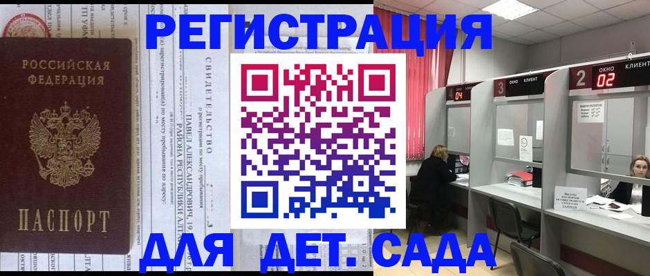 прописка для школы в Губкине