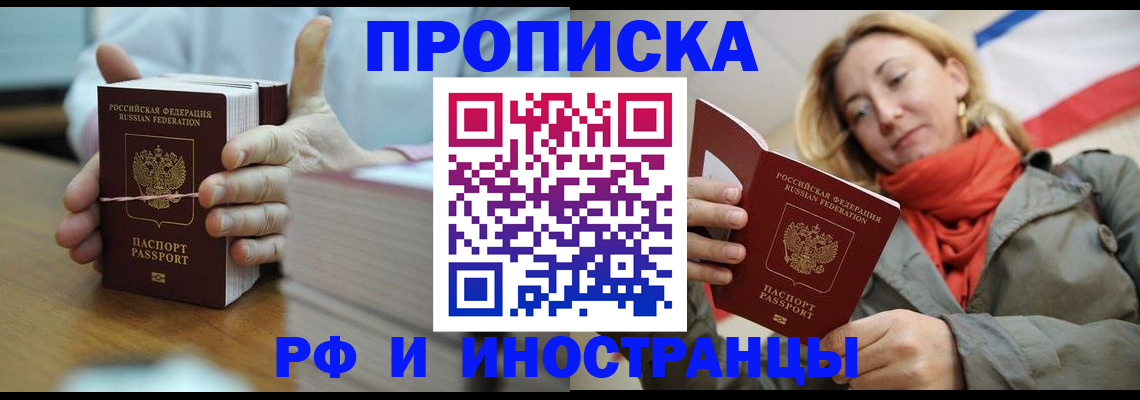 временная регистрация купить в Губкине