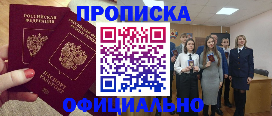 временная регистрация купить в Губкине