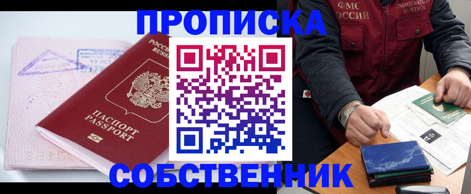 временная регистрация поиск в Губкине