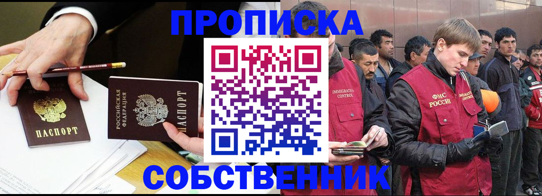 прописка паспорт в Губкине