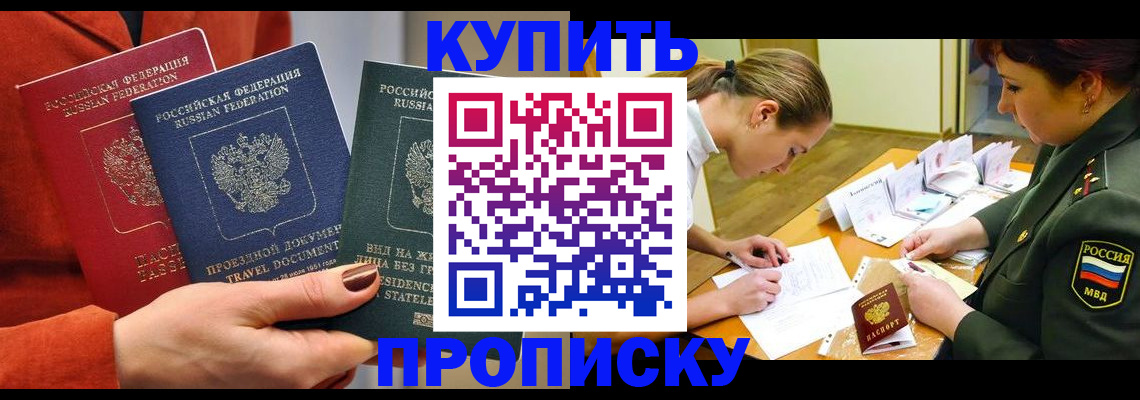 прописка для школы в Губкине