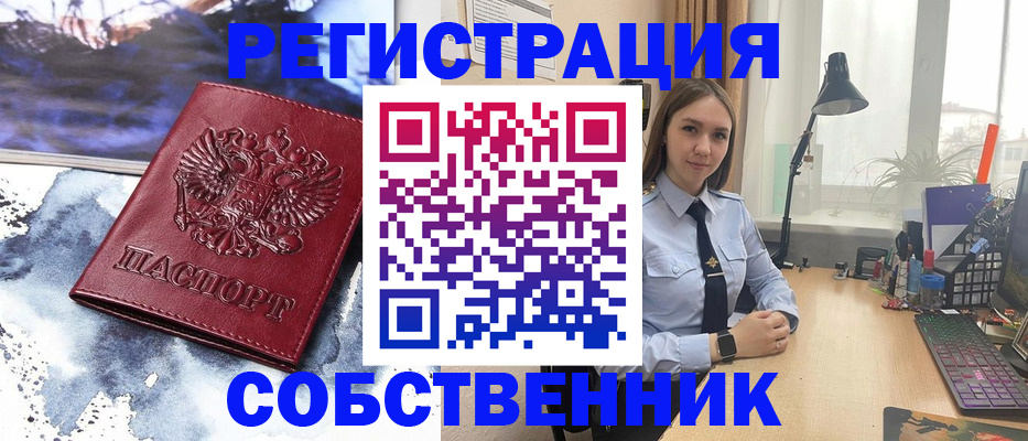 прописка гарантия в Губкине